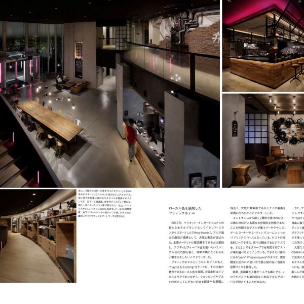 商店建築2018年6月号 MOXY大阪本町